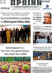 /Πρωινή του Κιλκίς