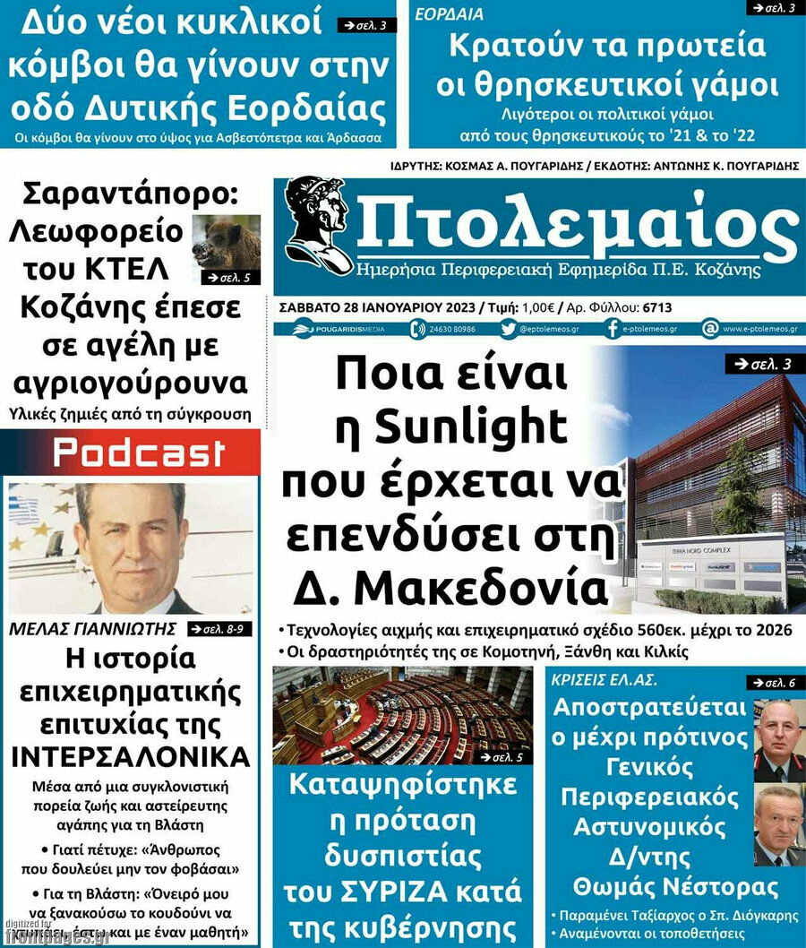 Πτολεμαίος