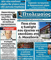 /Πτολεμαίος