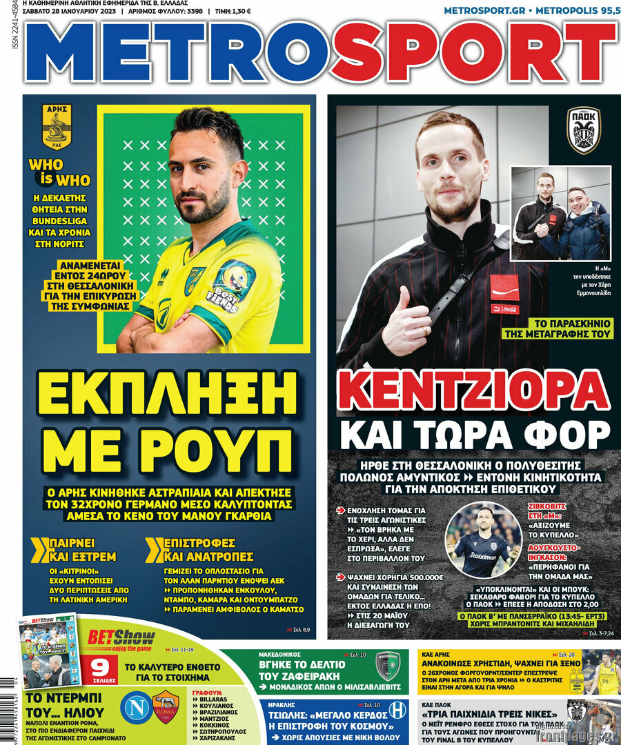 MetroSport