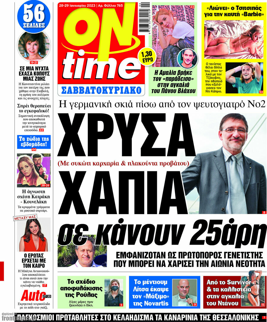 ON time