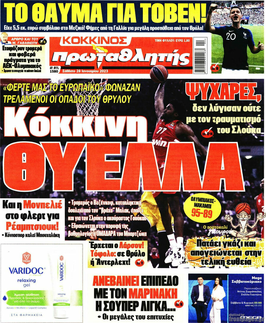 Πρωταθλητής