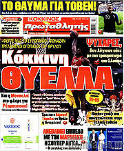 /Πρωταθλητής