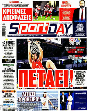 Πρωτοσέλιδο εφημερίδας Sport Day - protoselida