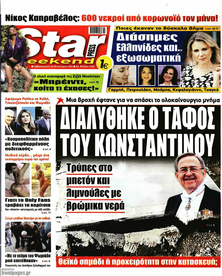 Star press
