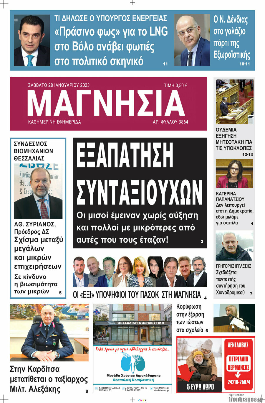 Μαγνησία