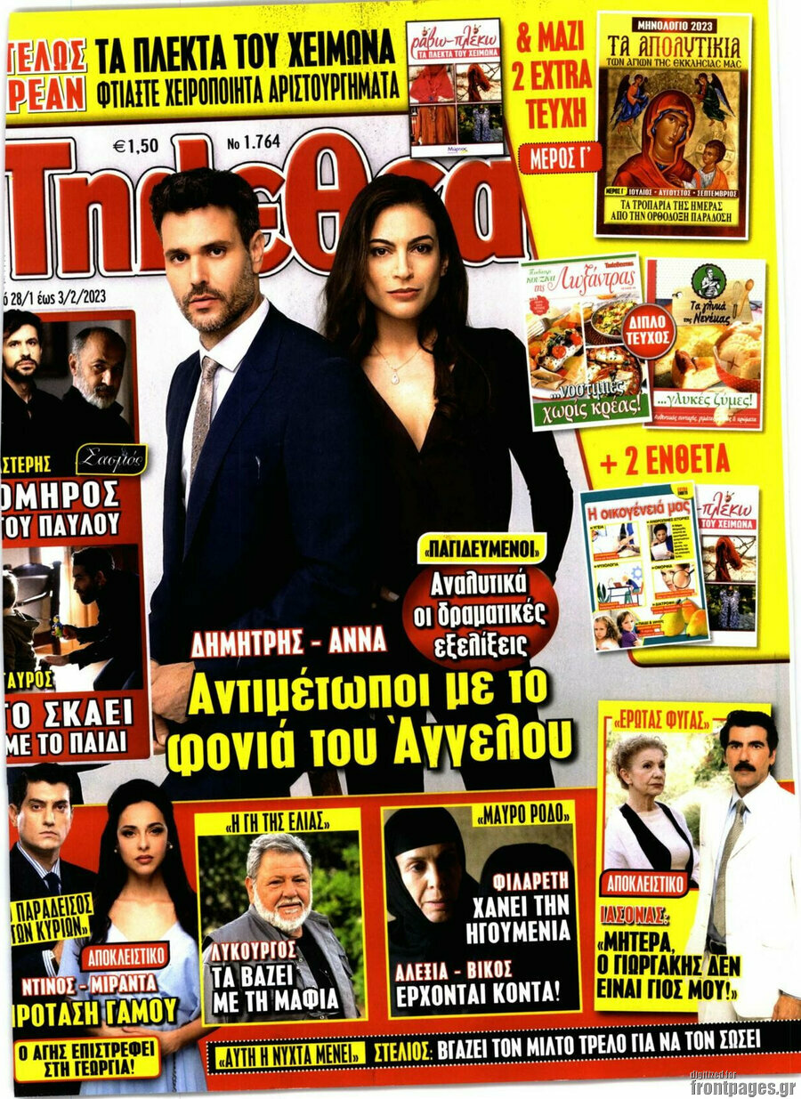 Τηλεθεατής TV