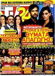 /TV24