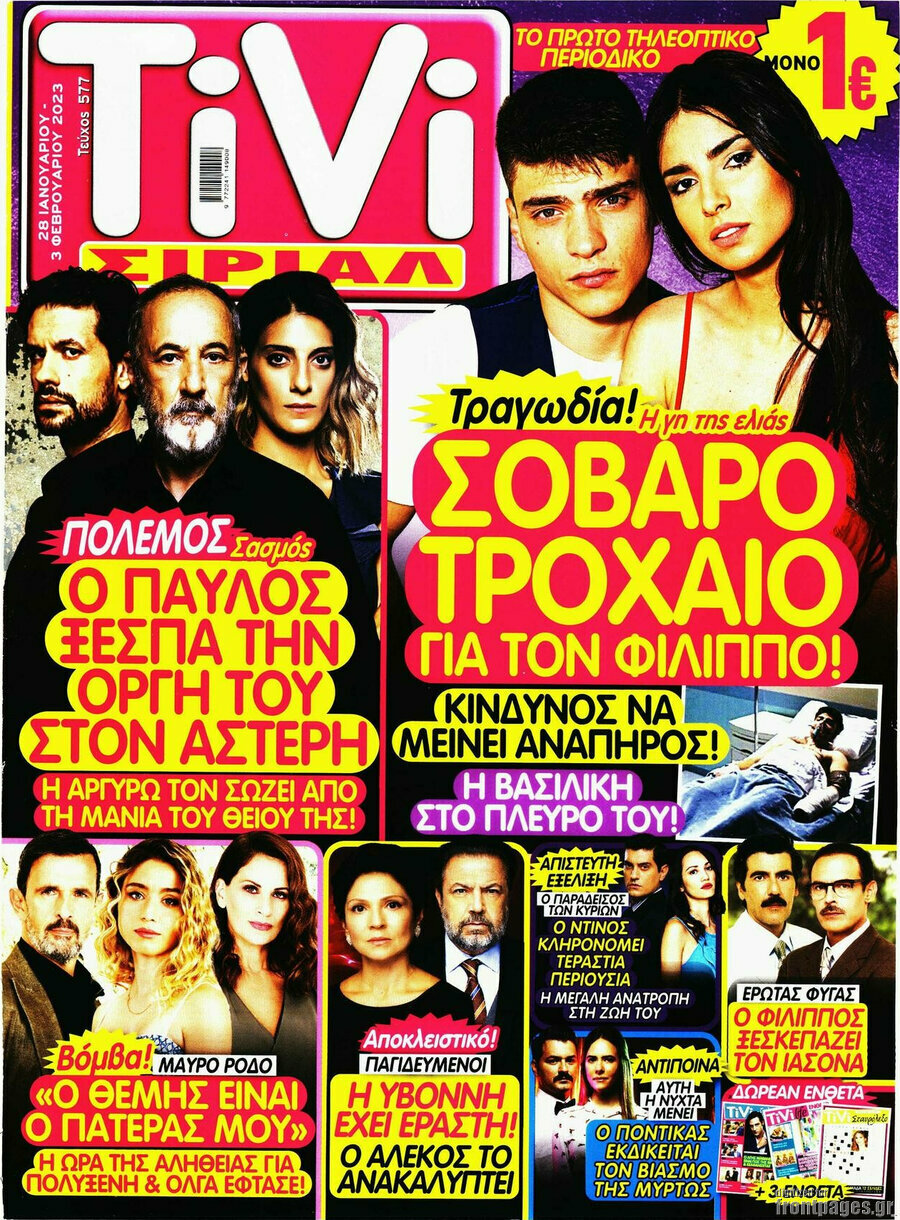 TIVI Σίριαλ