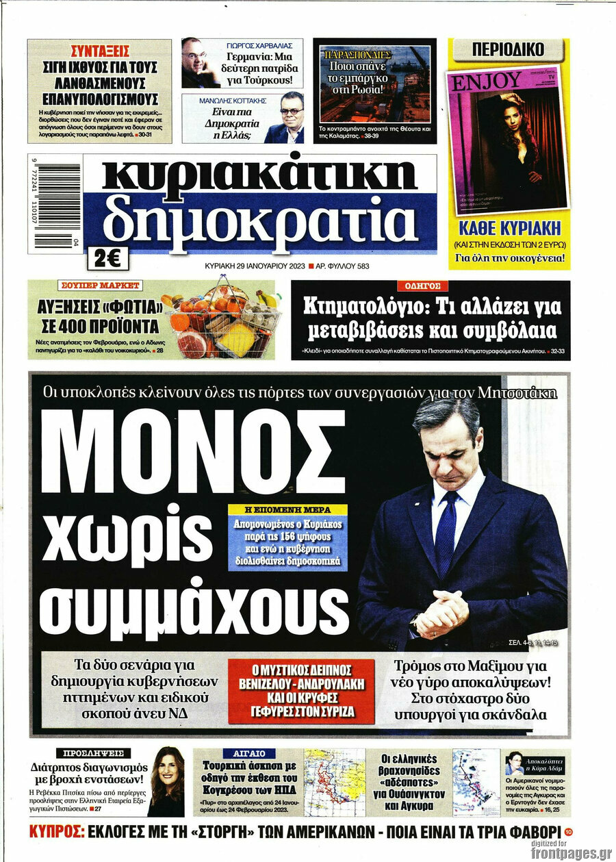 Δημοκρατία