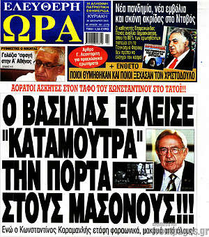 Εφημερίδα Ελεύθερη ώρα