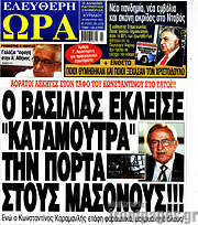 /Ελεύθερη ώρα