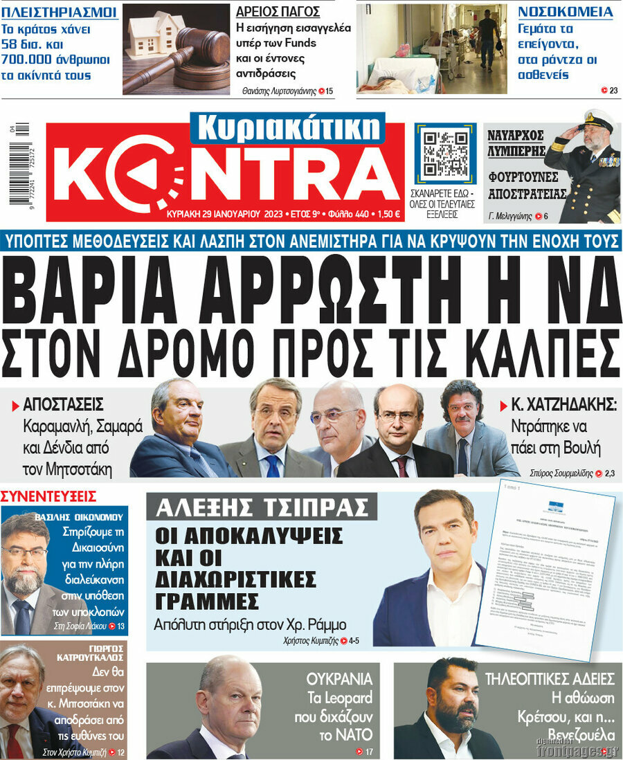 Kontra News