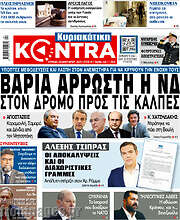 /Kontra News