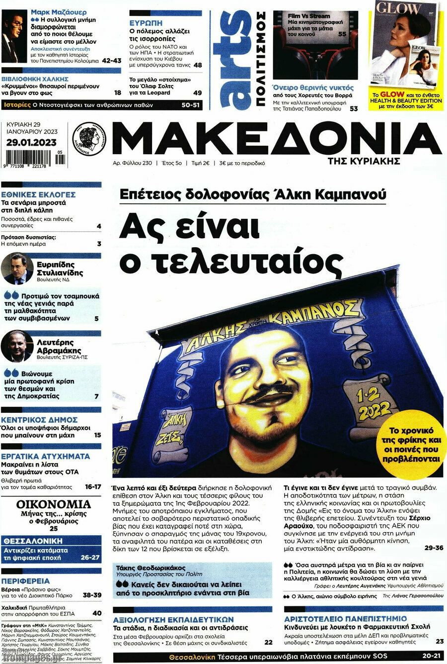 Μακεδονία