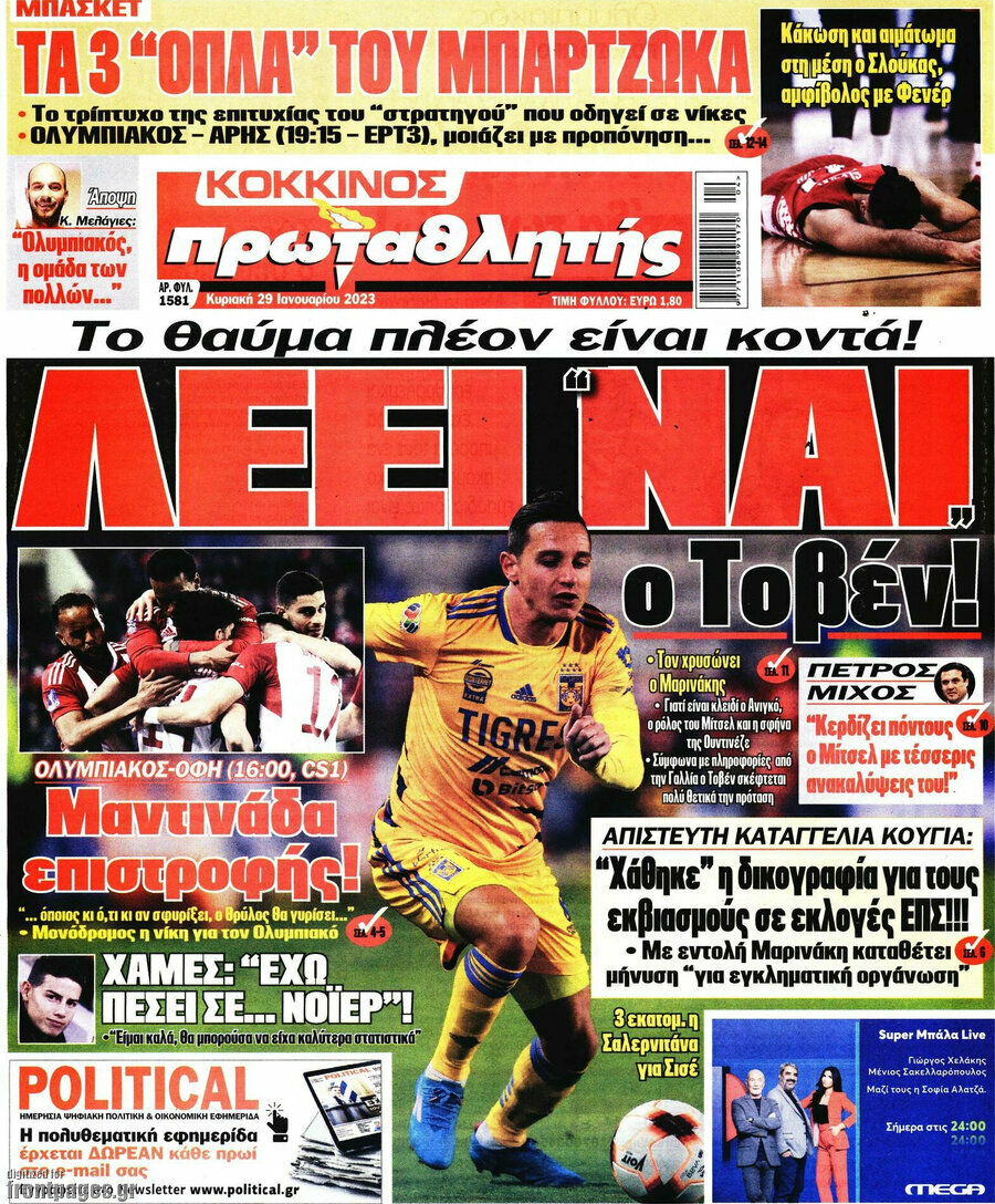 Πρωταθλητής