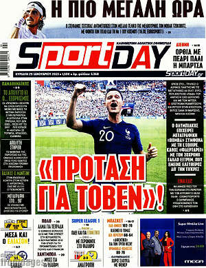 Πρωτοσέλιδο εφημερίδας Sport Day - protoselida