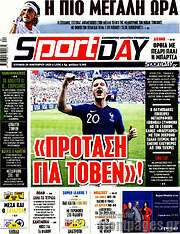 /Sport Day