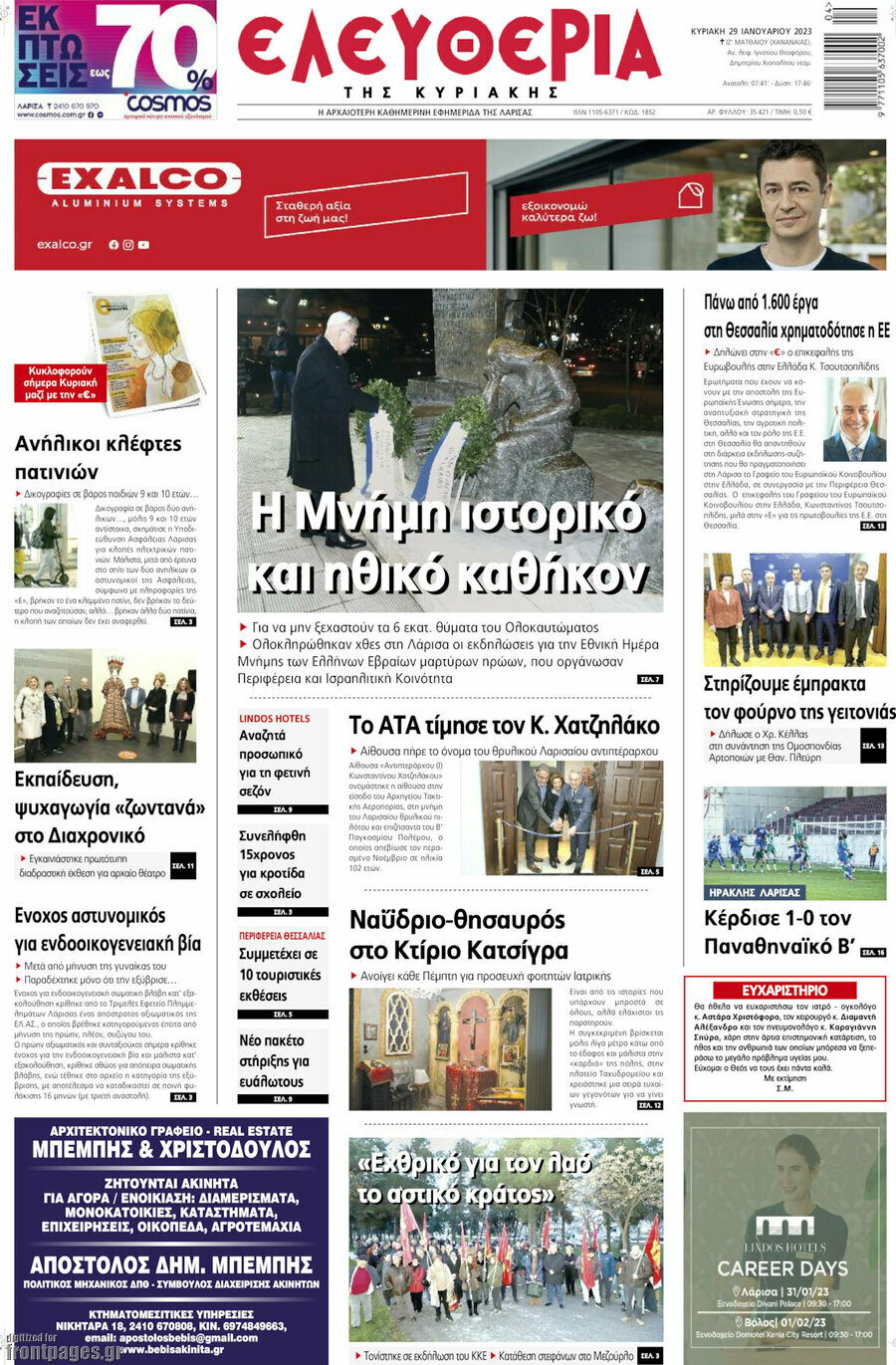 Ελευθερία