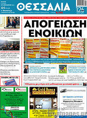 /Θεσσαλία