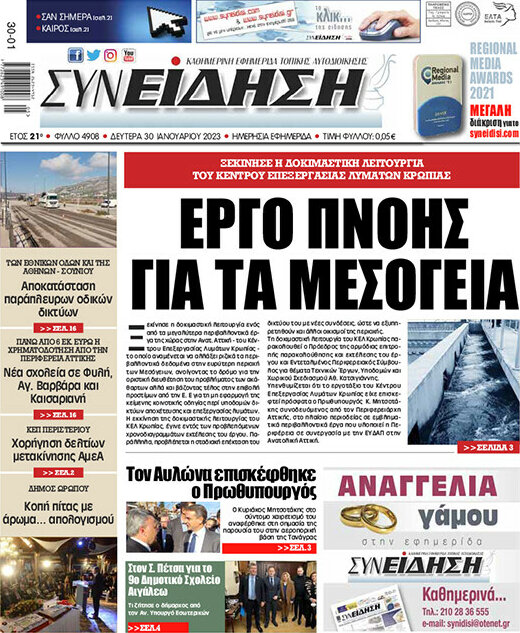 Συνείδηση