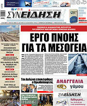 /Συνείδηση