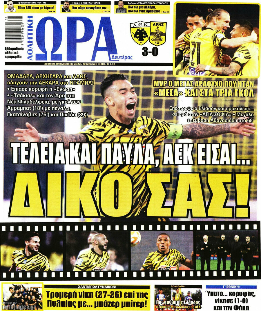 Η Ώρα των Σπορ
