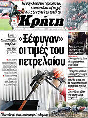 /Νέα Κρήτη