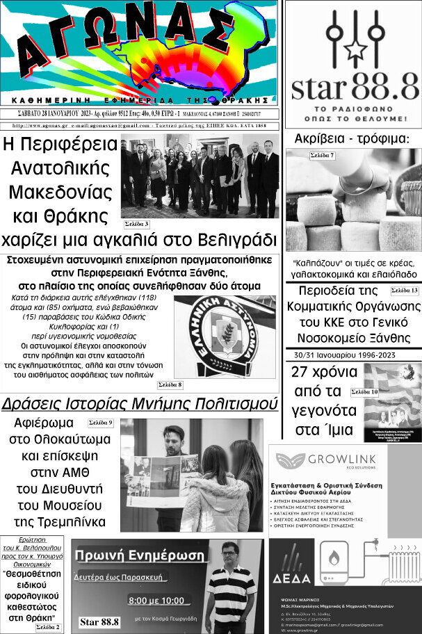 Αγώνας