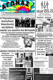 /Αγώνας