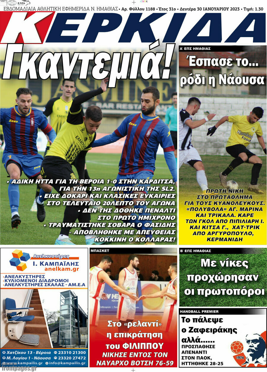 Κερκίδα