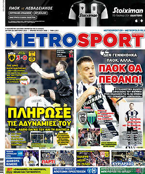 Πρωτοσέλιδο εφημερίδας MetroSport - protoselida