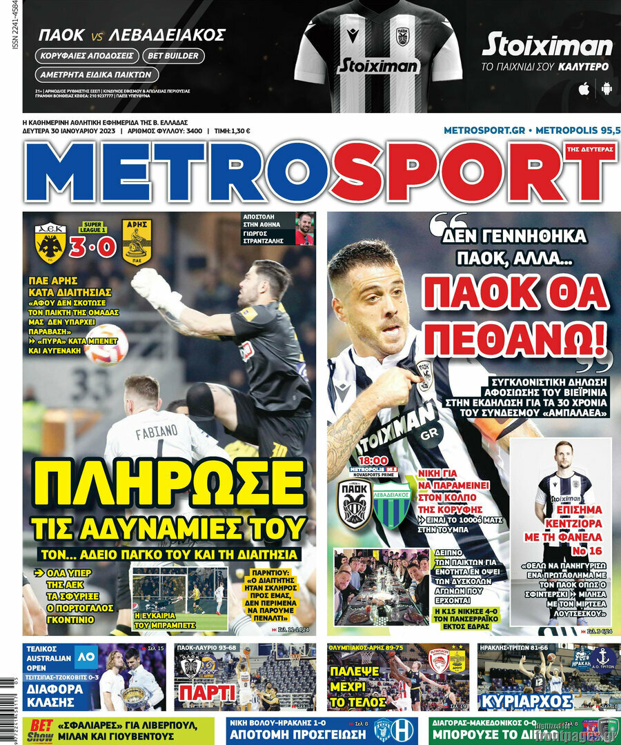 MetroSport