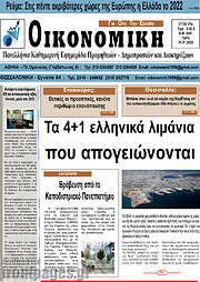 /Οικονομική