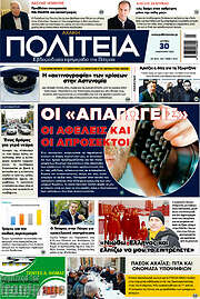 /Αχαϊκή Πολιτεία