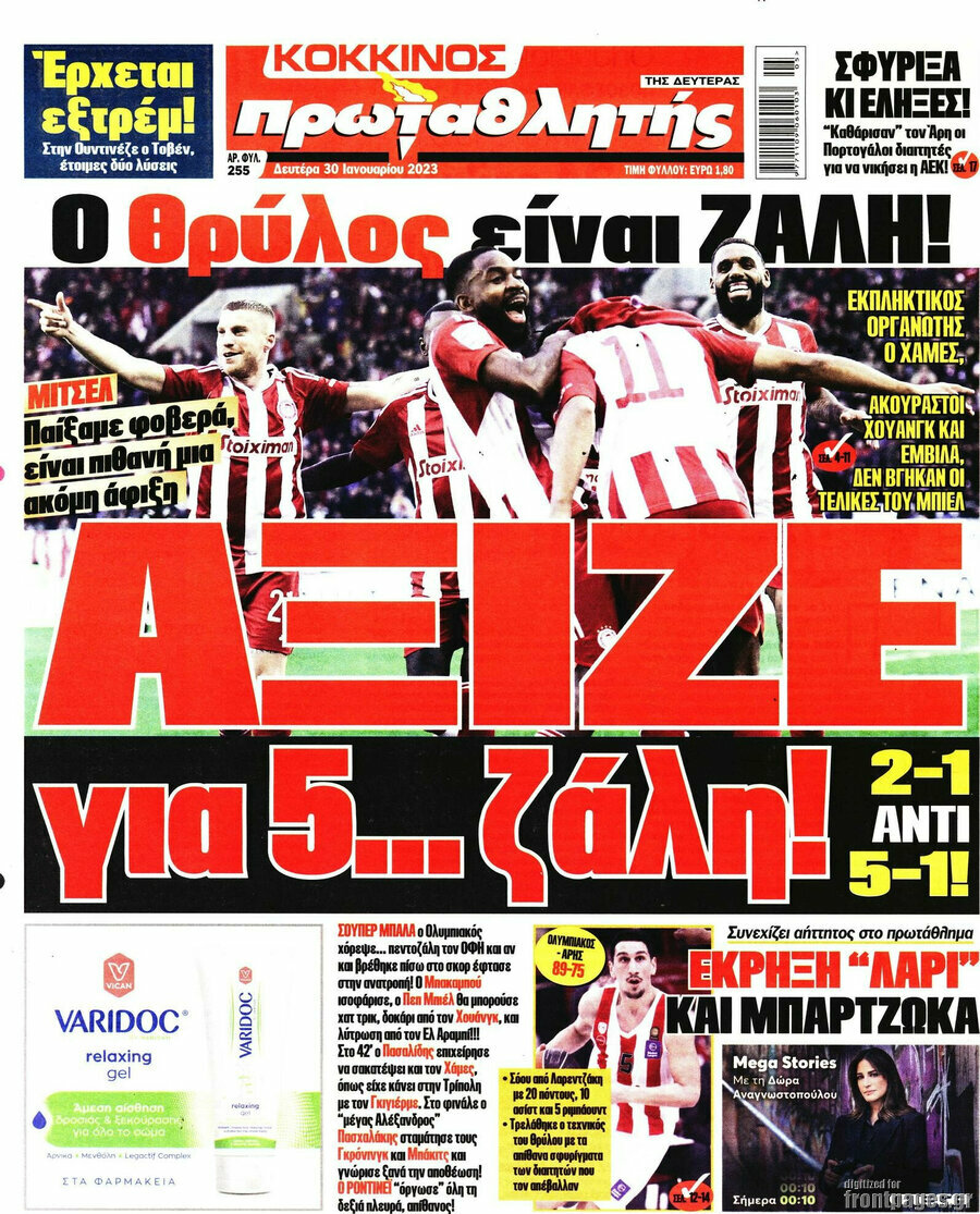 Πρωταθλητής