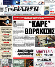 /Συνείδηση