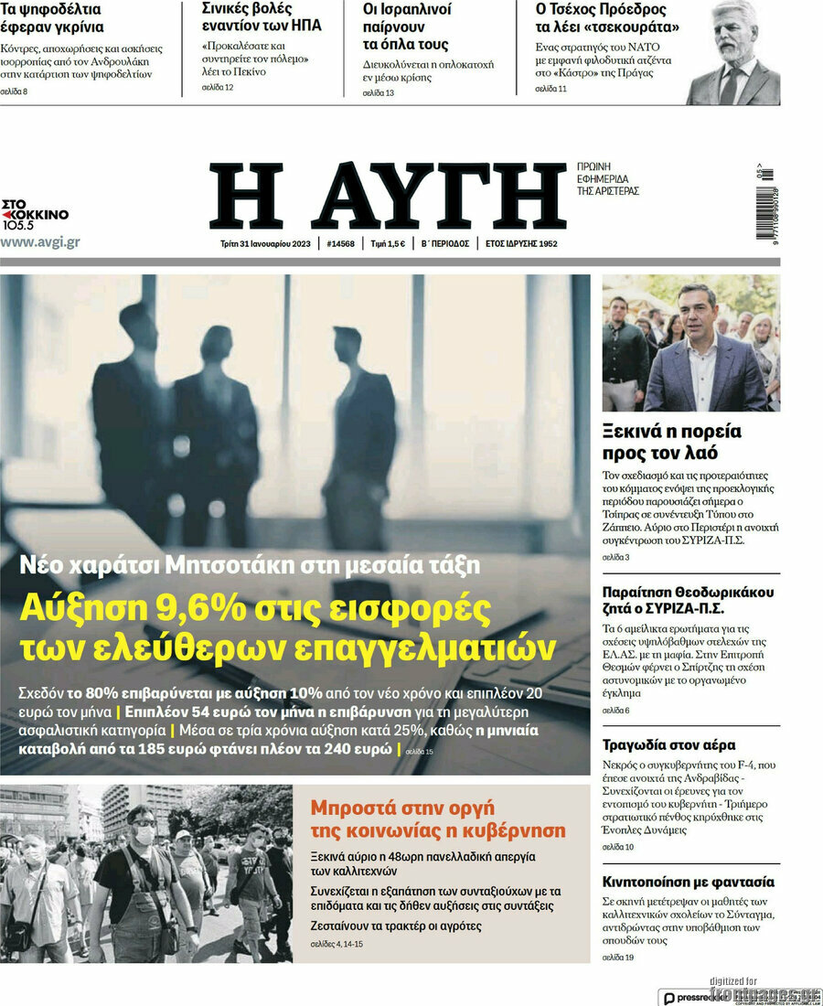 Αυγή