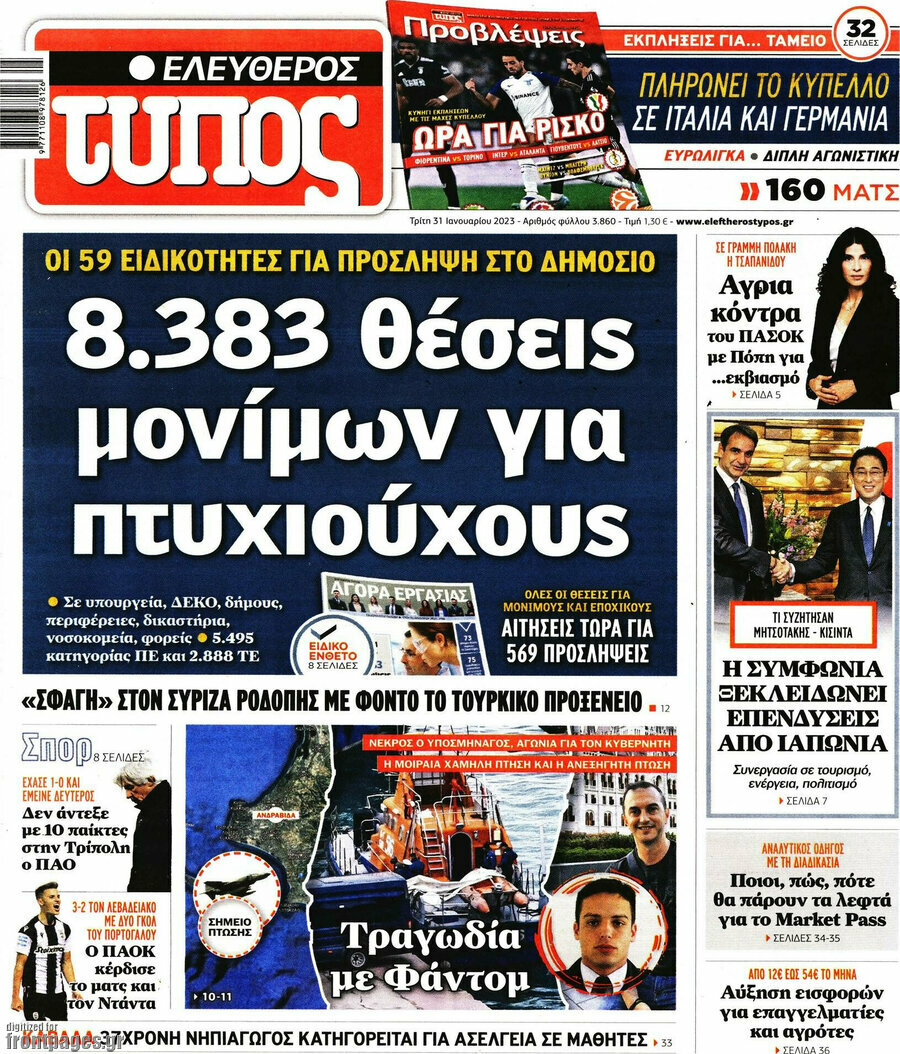 Ελεύθερος Τύπος