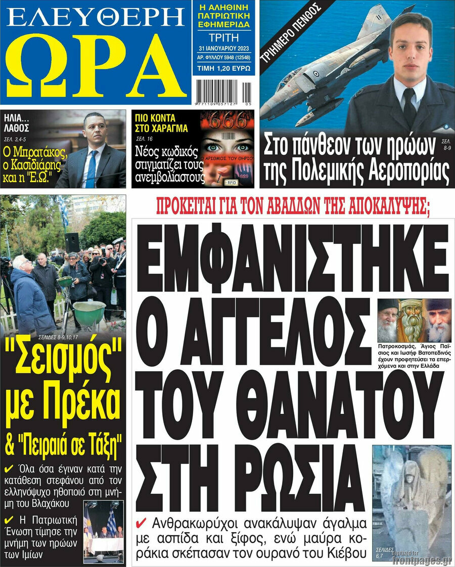 Ελεύθερη ώρα