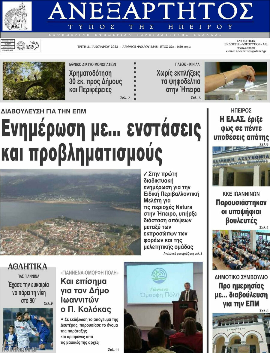 Ανεξάρτητος