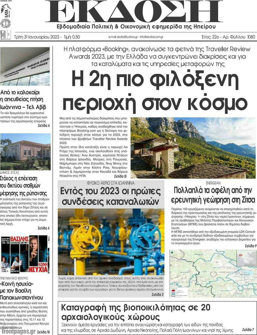 Έκδοση