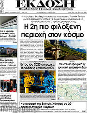 /Έκδοση