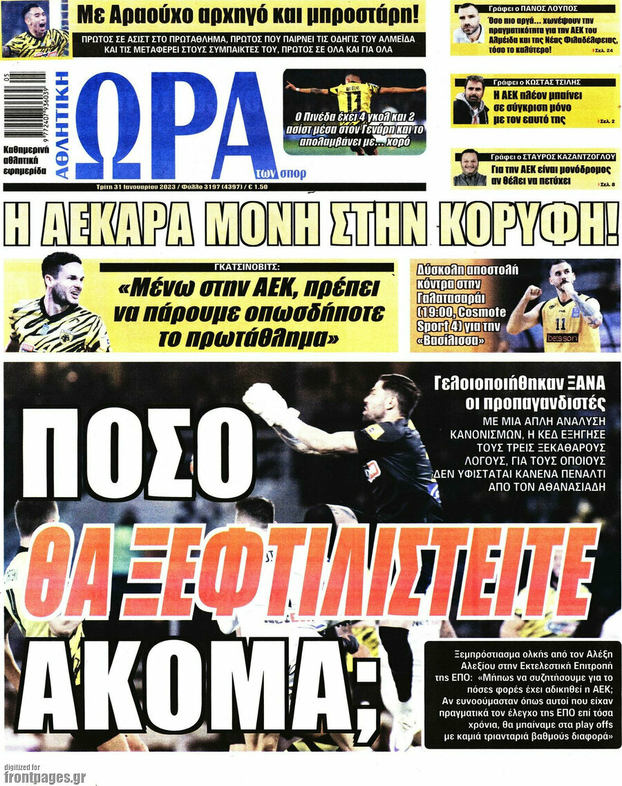 Η Ώρα των Σπορ