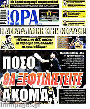 /Η Ώρα των Σπορ