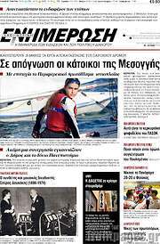 /Ενημέρωση