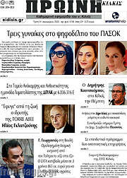 /Πρωινή του Κιλκίς