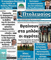 /Πτολεμαίος