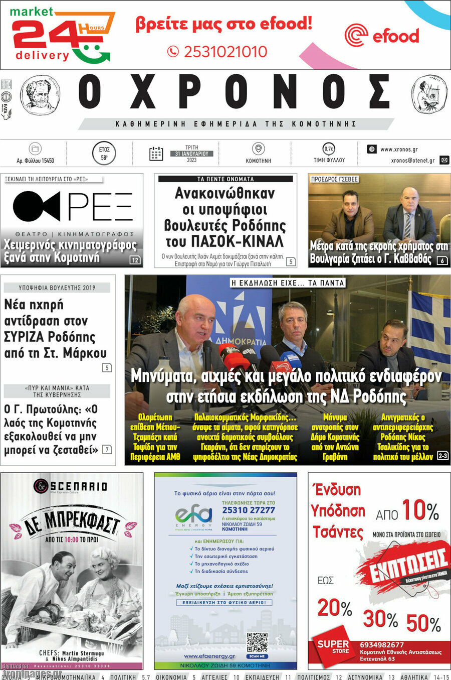 Χρόνος