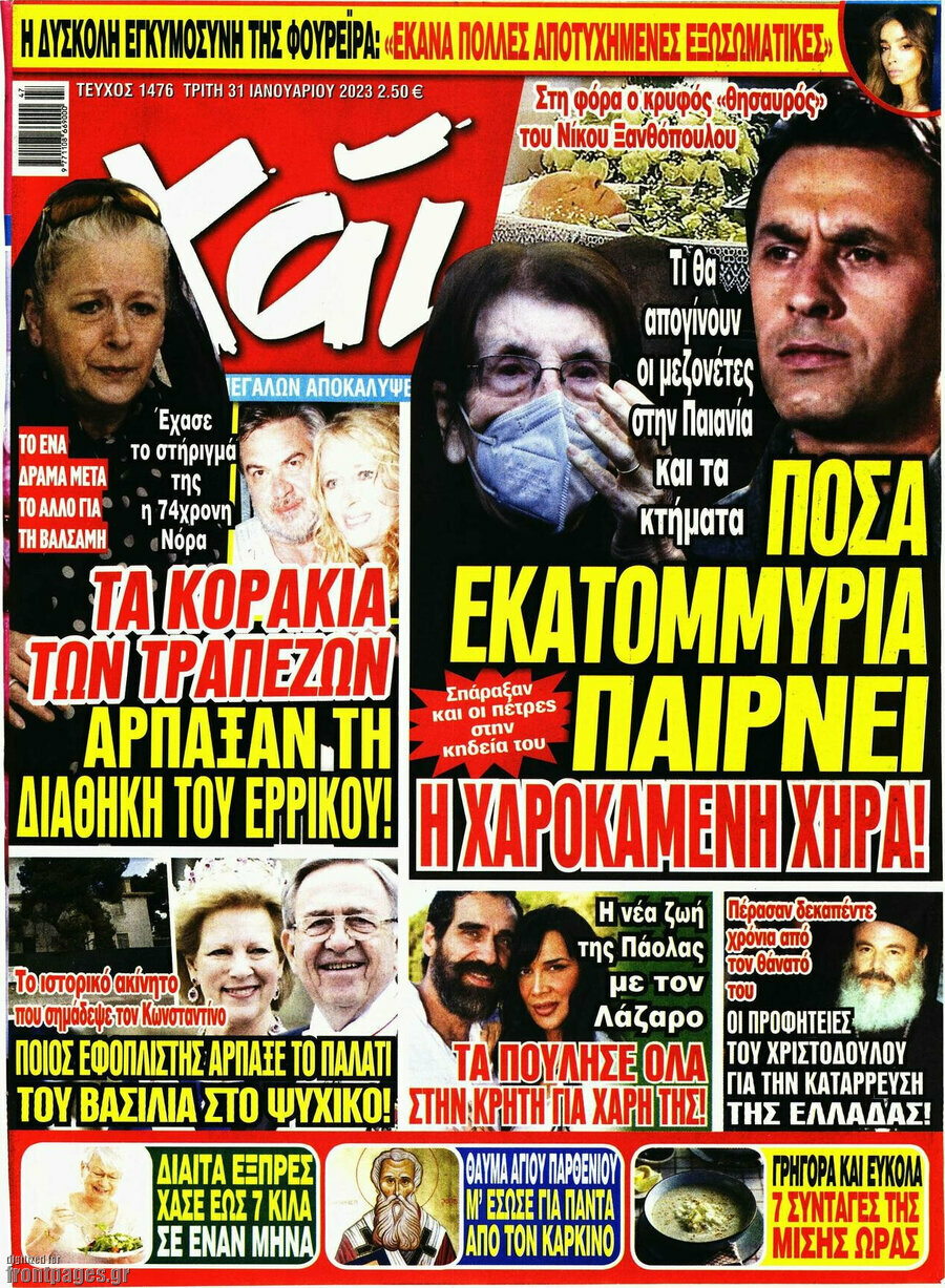 Χάι